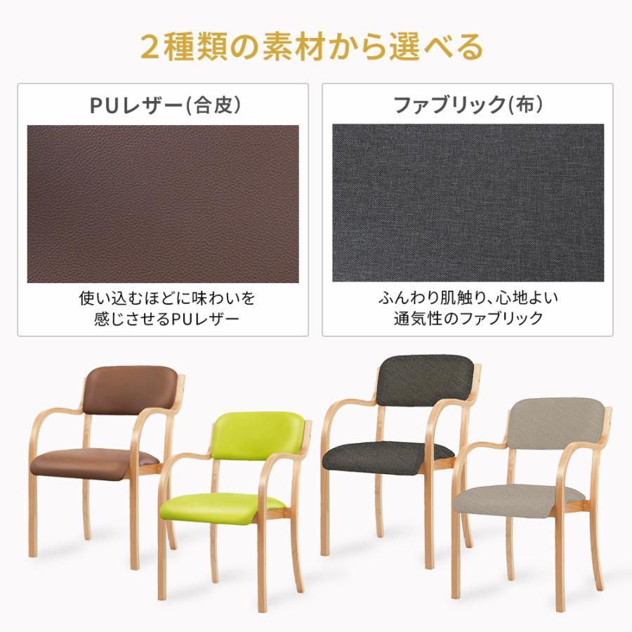 ダイニングチェア 介護椅子 肘付き 2脚 脚キャップ セット 1年保証 介護イス 肘付き 木製 セット レザー 肘掛け椅子 椅子 ダイニング 木製 背もたれ クッション_23