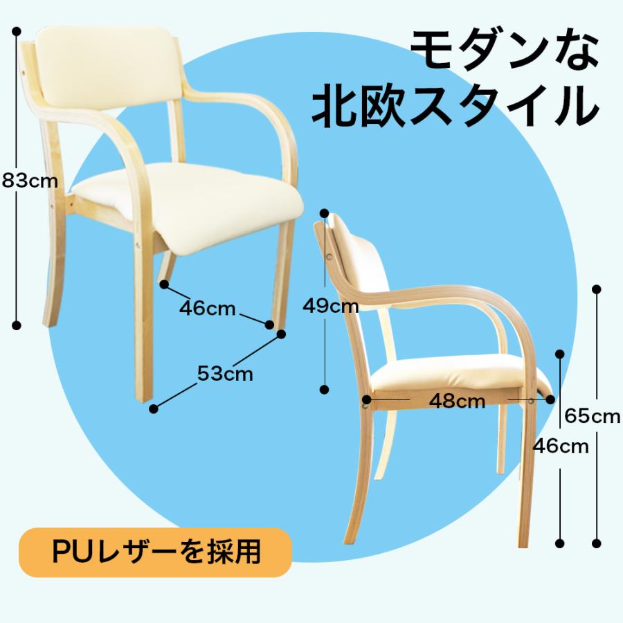 市場 ダイニングチェア 4脚 セット 介護イス 肘付き 木製 レザー 肘掛け椅子 椅子 ダイニング 介護用手すり 木製椅子 背もたれ クッション Cisama Sc Gov Br
