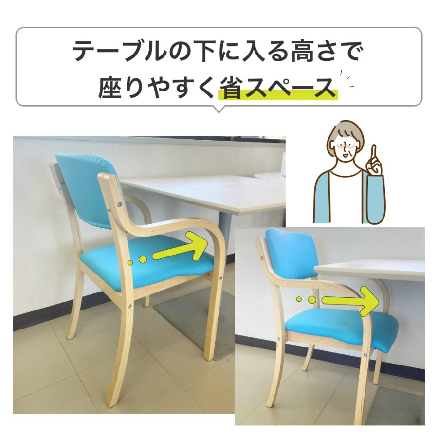 ダイニングチェア 4脚 セット 介護椅子 1年保証 介護イス 肘付き 木製