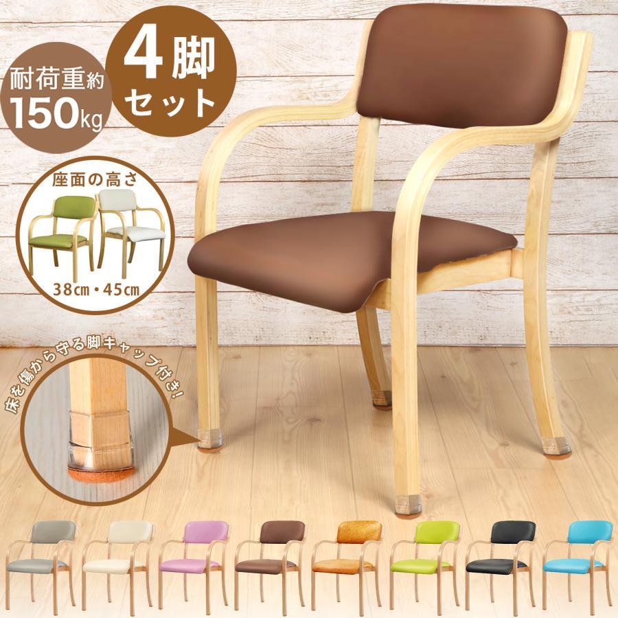 【定価¥139,920】ダイニングチェア 4脚セット【引き取り限定価格】 タンスのゲン ダイニングチェア 完成品 天然木 アッシュ 4脚