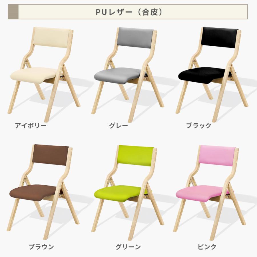 ダイニングチェア 折りたたみ椅子 2脚セット 完成品 リビングチェア PU