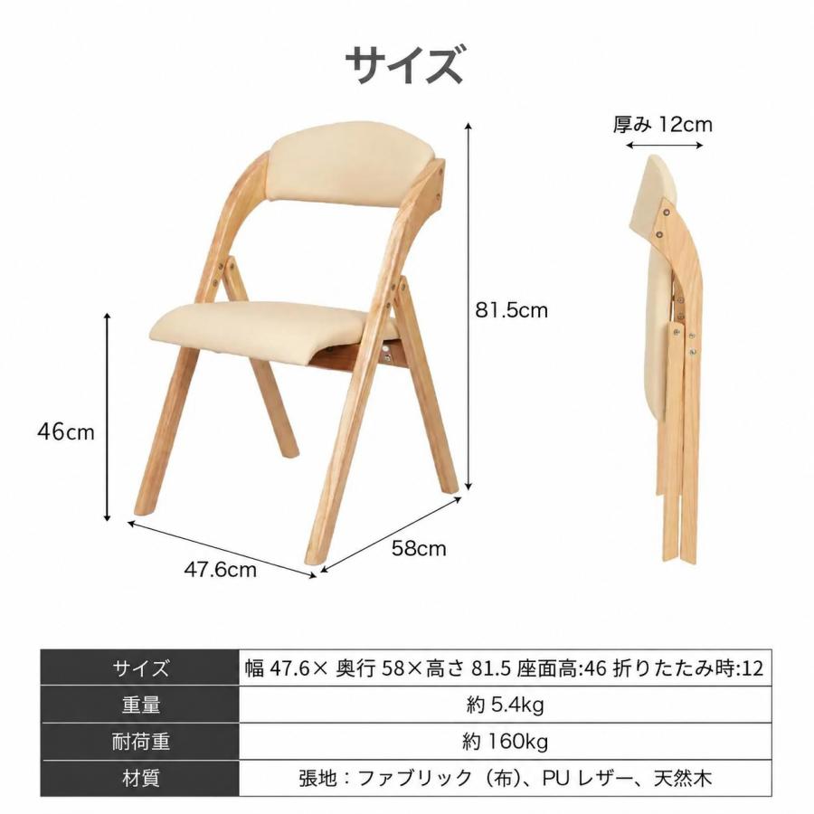 ダイニングチェア 折りたたみ椅子 1脚 耐荷重160kg 完成品 1年保証