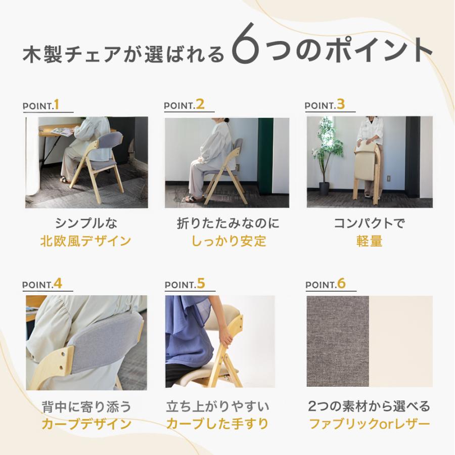 ダイニングチェア 折りたたみ椅子 1脚 完成品 1年保証 木製 軽量