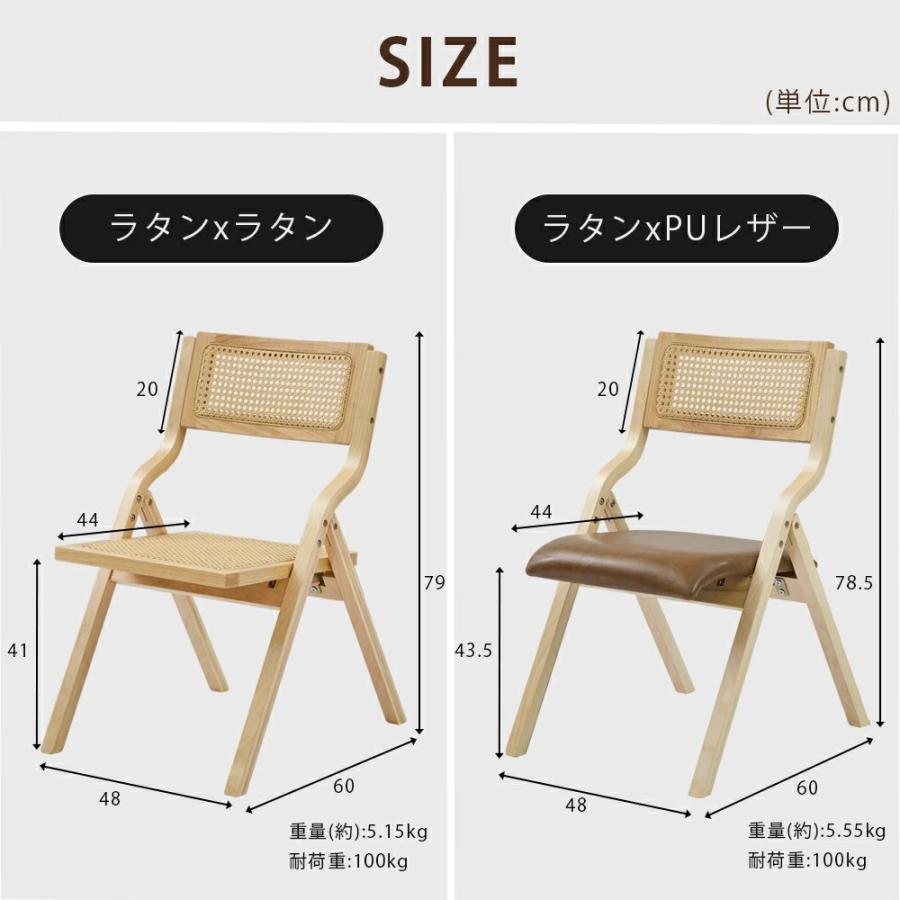 ダイニングチェア 折りたたみ椅子 ラタンチェア 2脚 19400円〜 1年保証