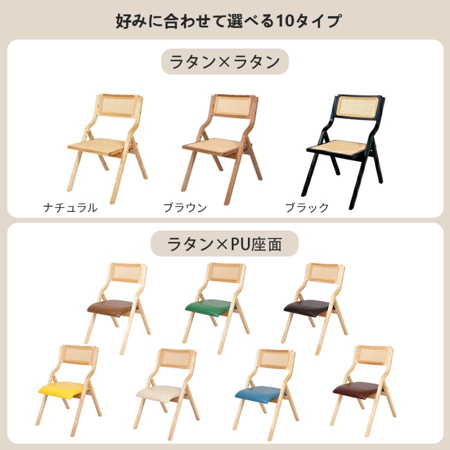 ダイニングチェア 折りたたみ椅子 ラタンチェア 2脚 19400円〜 1年保証
