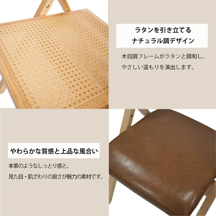 ダイニングチェア 折りたたみ椅子 ラタンチェア 2脚 19400円〜 1年保証