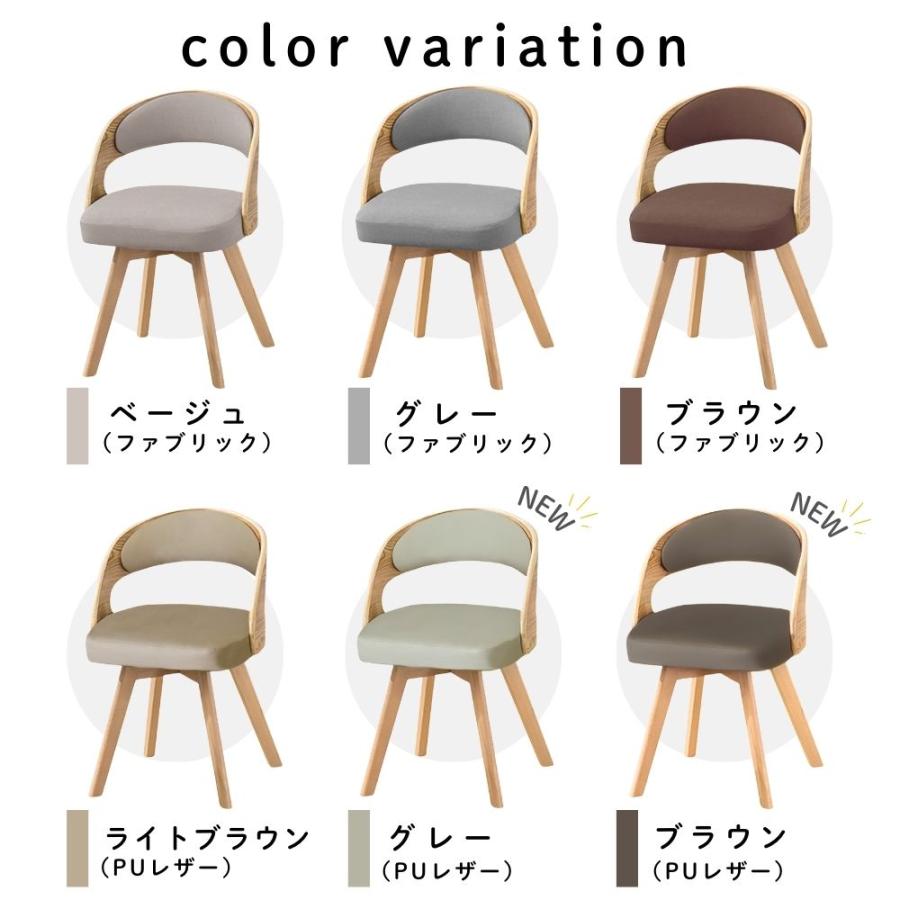 2脚セット ダイニングチェア 回転 木製 北欧 椅子 コンパクト 2脚セット ダイニングチェア 回転 木製 北欧 椅子 コンパクト