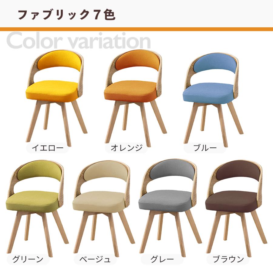 ダイニングチェア 回転 木製 北欧 360度 回転椅子 2脚セット 椅子 イス