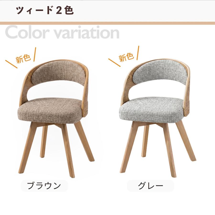 ダイニングチェア 回転 木製 北欧 360度 回転椅子 2脚セット 椅子 イス