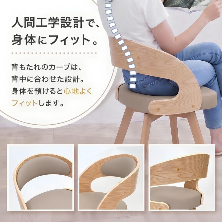 ダイニングチェア 回転 木製 北欧 360度 回転椅子 2脚セット 椅子 イス