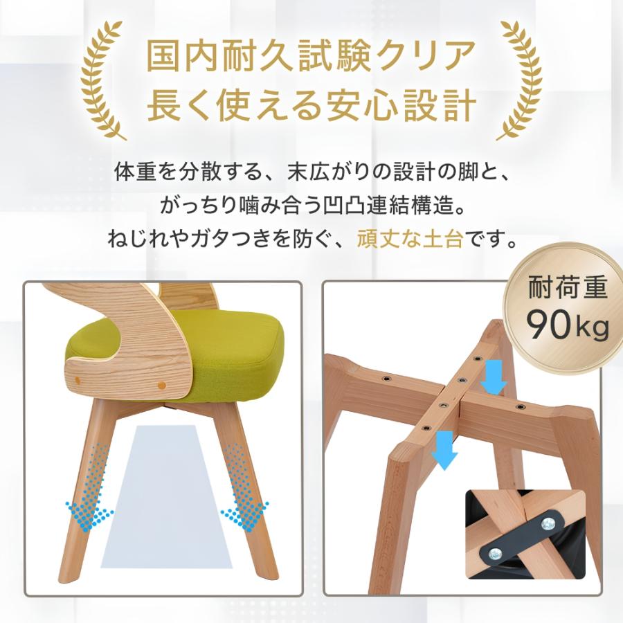 ダイニングチェア 回転 木製 北欧 360度 回転椅子 2脚セット 椅子 イス
