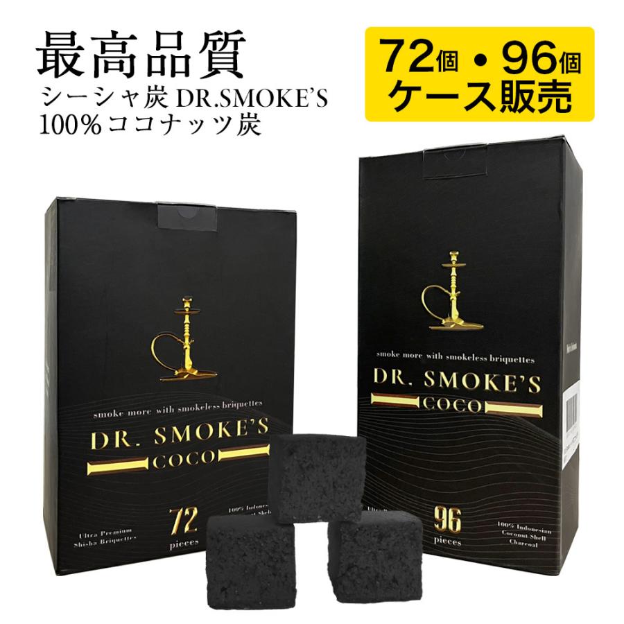 Dr. smokes シーシャ 炭 ナチュラルチャコール 72個 96個 10箱セット