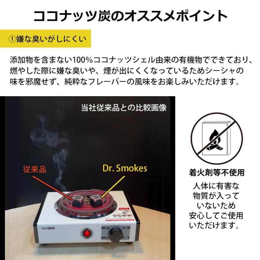 Dr. smokes シーシャ 炭 ナチュラルチャコール 72個 96個 10箱セット 