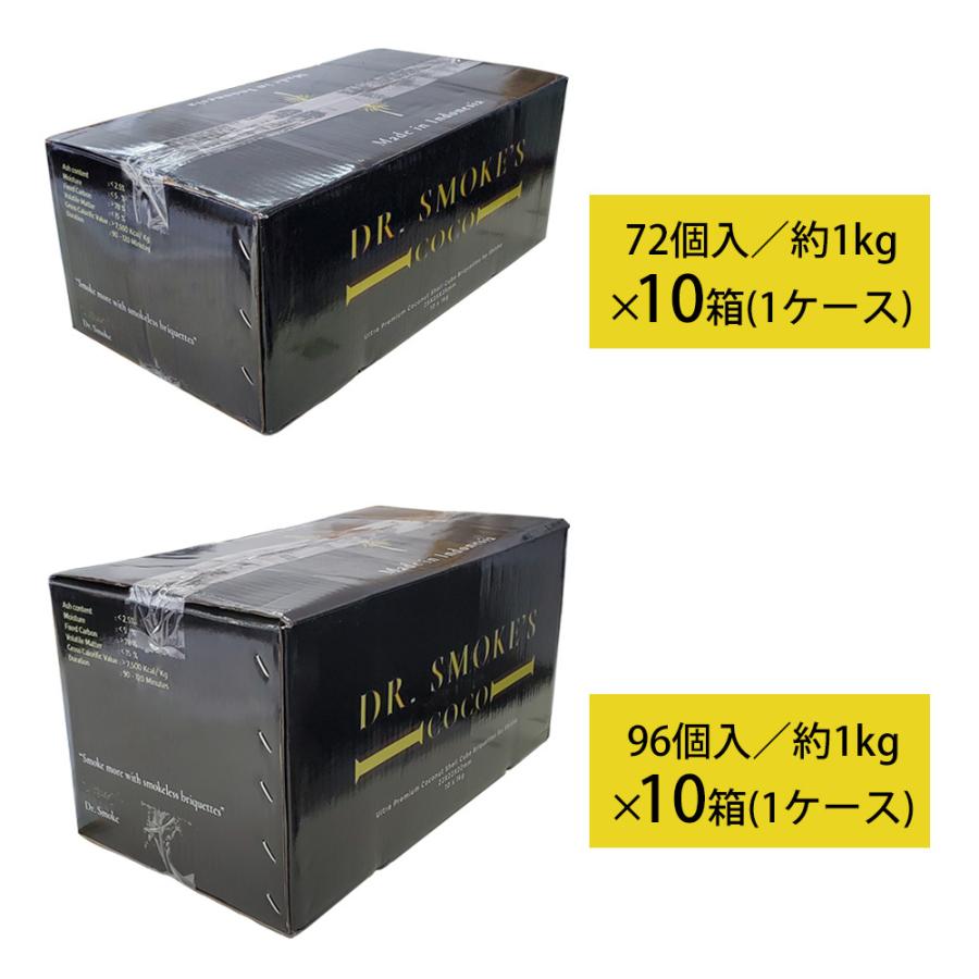 Dr. smokes シーシャ 炭 ナチュラルチャコール 72個 96個 10箱セット
