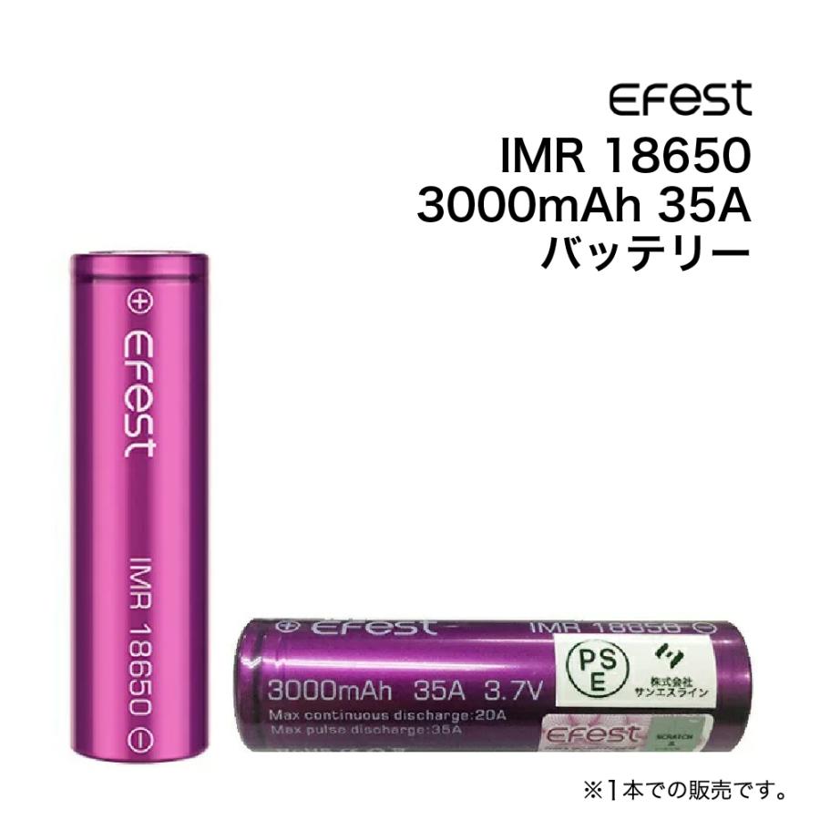 電子タバコ VAPE ベイプ 電池 Efest IMR 18650 3000mAh 35A イーフェスト フラットトップ バッテリー :EFESTBT1:サンエスライン Yahoo!店 - 通販 - Yahoo!ショッピング 電子タバコ VAPE ベイプ 電池 Efest IMR 18650 3000mAh 35A イーフェスト フラットトップ バッテリー :EFESTBT1:サンエスライン Yahoo!店 - 通販 - Yahoo!ショッピング