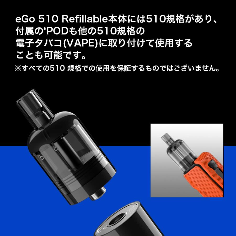 joyetech ego 510 Refillable 850mAh 0.8Ω ジョイテック イーゴ