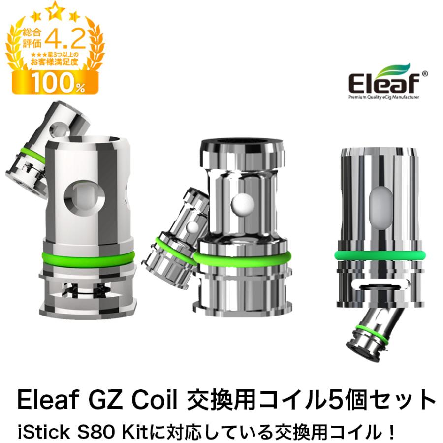Eleaf Gz Coil 交換用 コイル 5個 セット イーリーフ ピコ ピコ2 Vape ベイプ アトマイザー クリアロマイザー 0 4 0 8 1 2 W 爆煙 Eleafgzc5 サンエスライン Yahoo 店 通販 Yahoo ショッピング