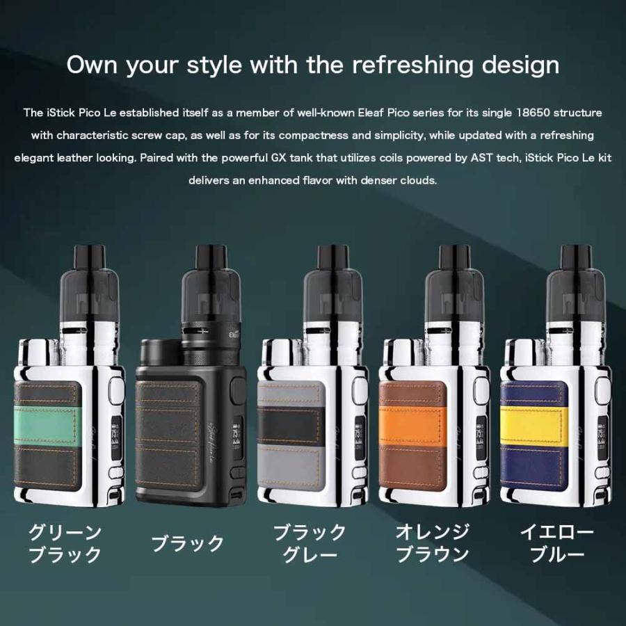 eleaf istick pico le with tank gx 75w イーリーフ アイスティック