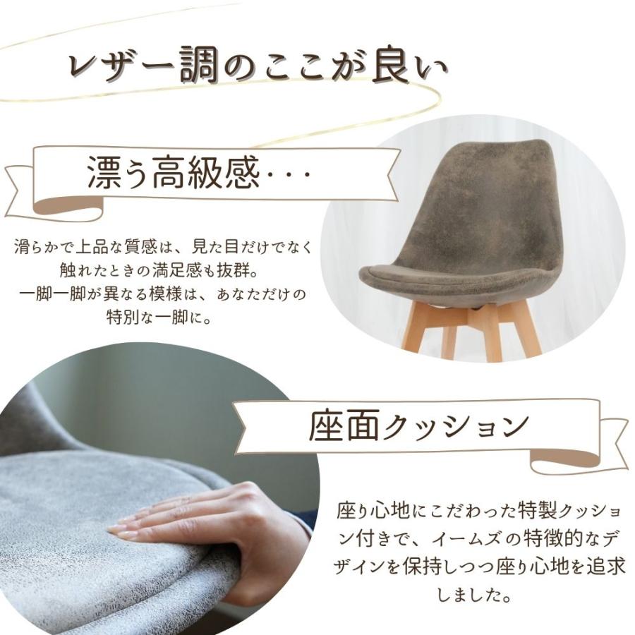 ダイニングチェア イームズチェア 風 2脚セット 1脚あたり実質4400円