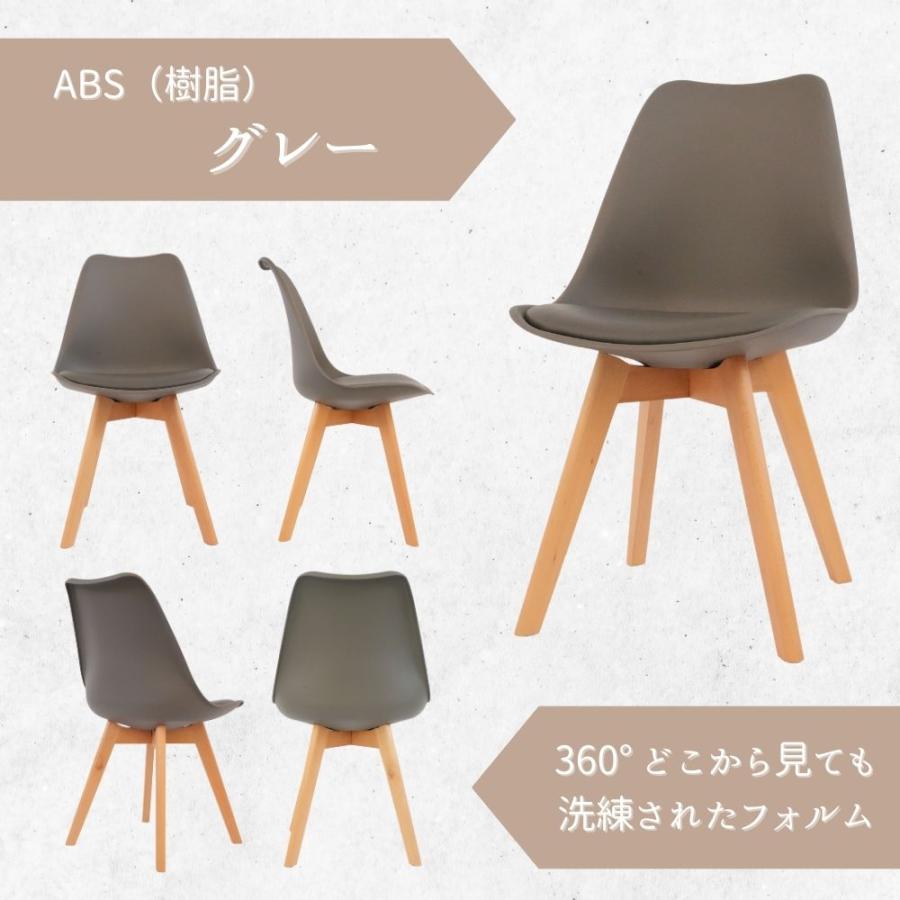 ダイニングチェア イームズチェア 風 2脚セット 1脚あたり実質3,240円