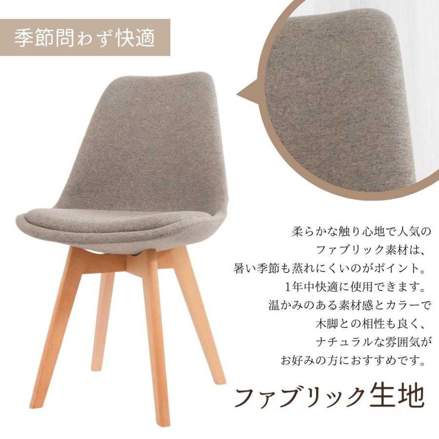 ダイニングチェア イームズチェア 風 2脚セット 1脚あたり実質3,240円