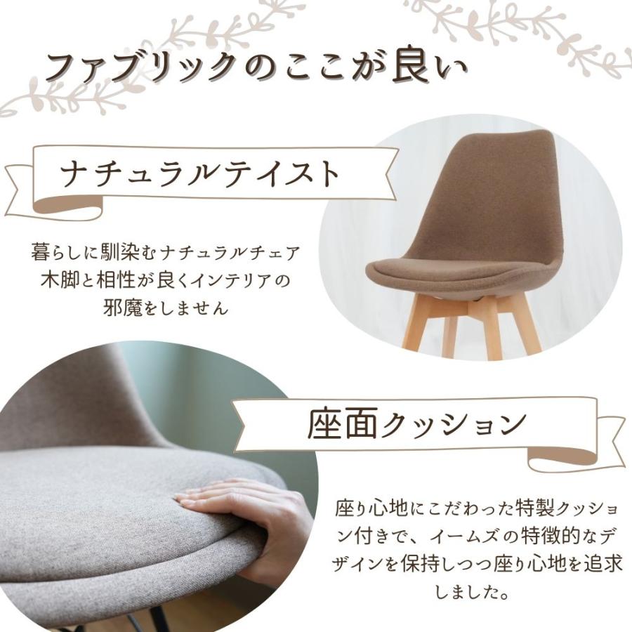 ダイニングチェア イームズチェア 風 2脚セット 1脚あたり実質3,240円