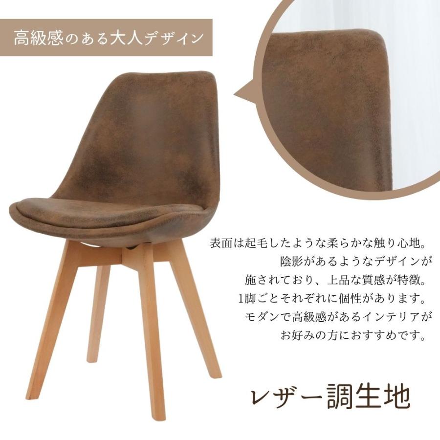 ダイニングチェア イームズチェア 風 2脚セット 1脚あたり実質3,240円