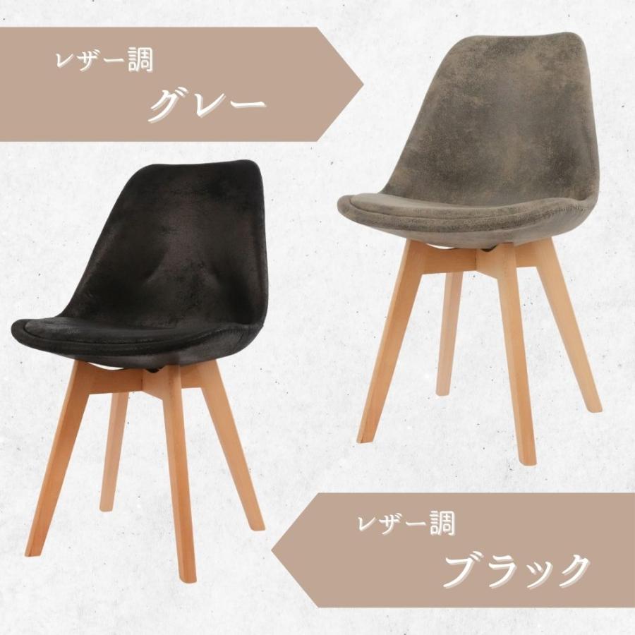 ◆訳あり◆【新品】2脚セット　北欧風　デザインチェア　モダン　アウトレット 1脚あたり実質3,240円〜】イームズチェア風 ダイニングチェア 2