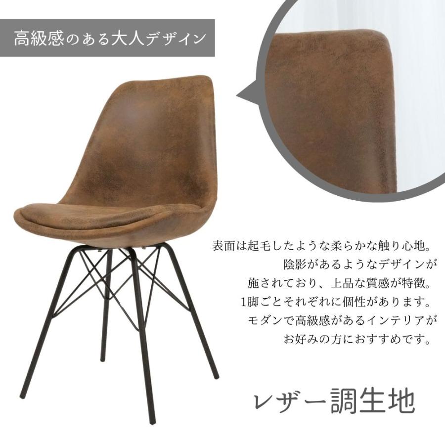 ダイニングチェア 2脚セット クッション付き 高さが選べる レザー調 布