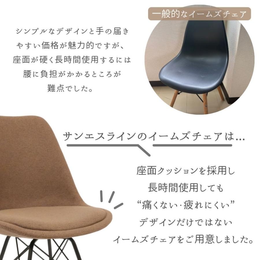 1脚あたり実質3,120円〜】イームズチェア風 ダイニングチェア 4