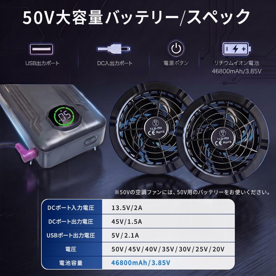 空調ファン バッテリー セット 30V 50V 空調作業服 ファン付きウェア用