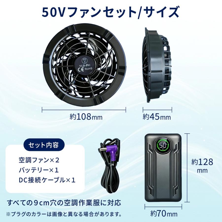 FZN 空調服 バッテリー ファン セット 30V 空調ファン バッテリー セット 30V 50V 空調作業服 ファン付きウェア用