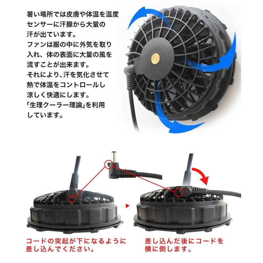 空調ファン 2個 防塵カバーセット 空調ウェア 後付け 作業服 仕事着 交換用 熱中症対策 バッテリー無し｜sanesuline｜06