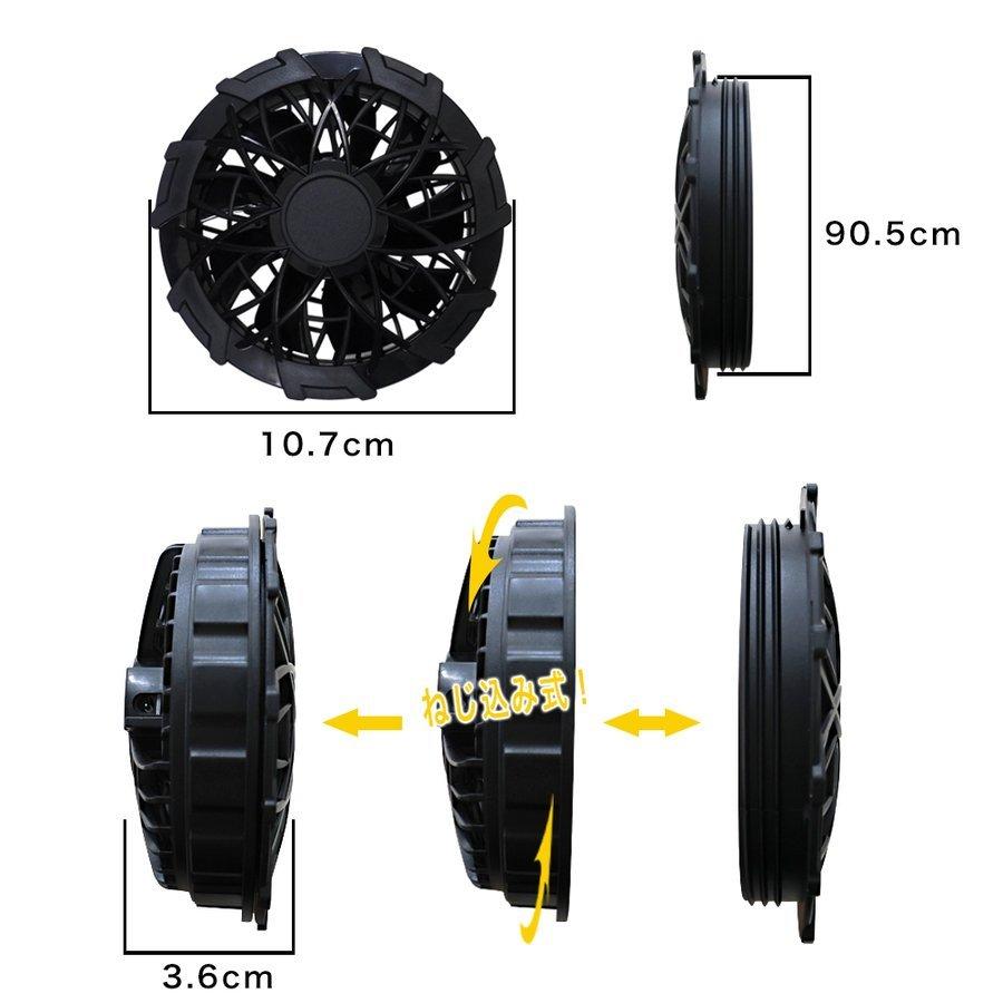 空調ファン 2個 防塵カバーセット 空調ウェア 後付け 作業服