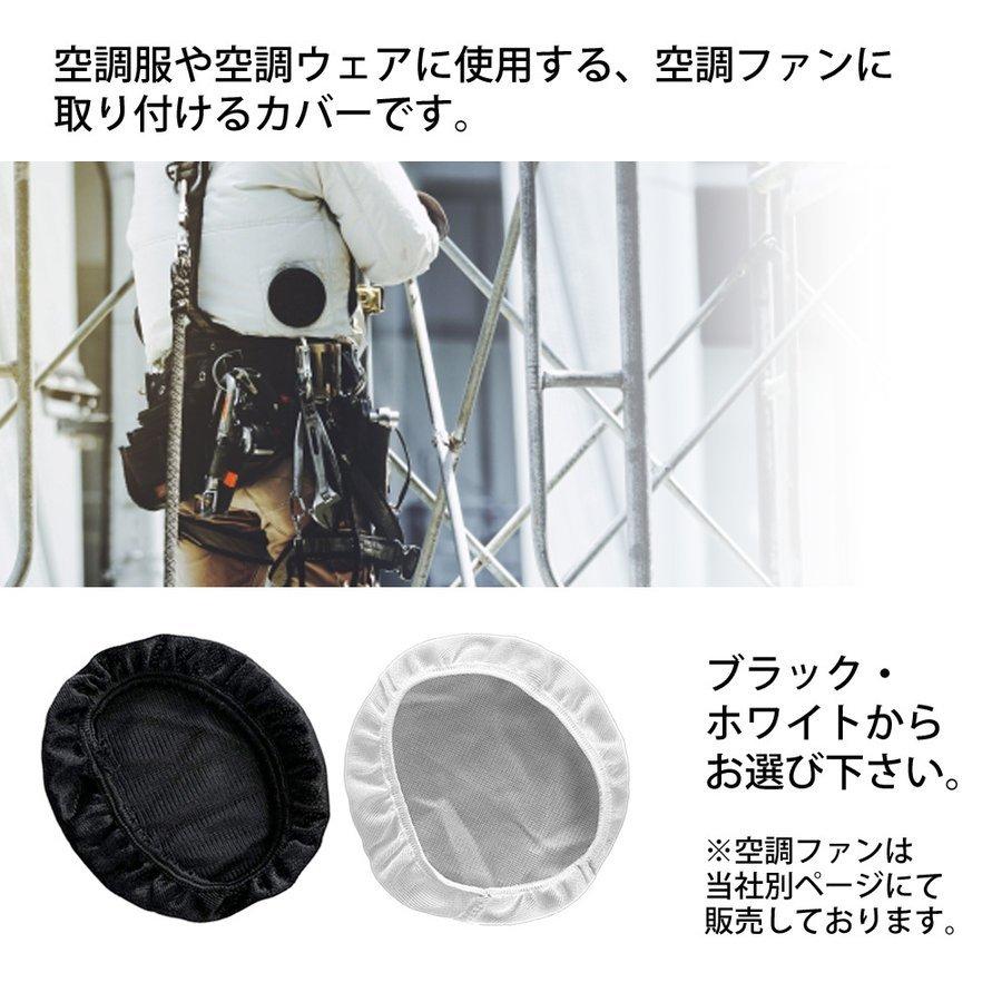 空調ファン 交換用 ファン 2個 セット USB ケーブル付き 防塵カバー