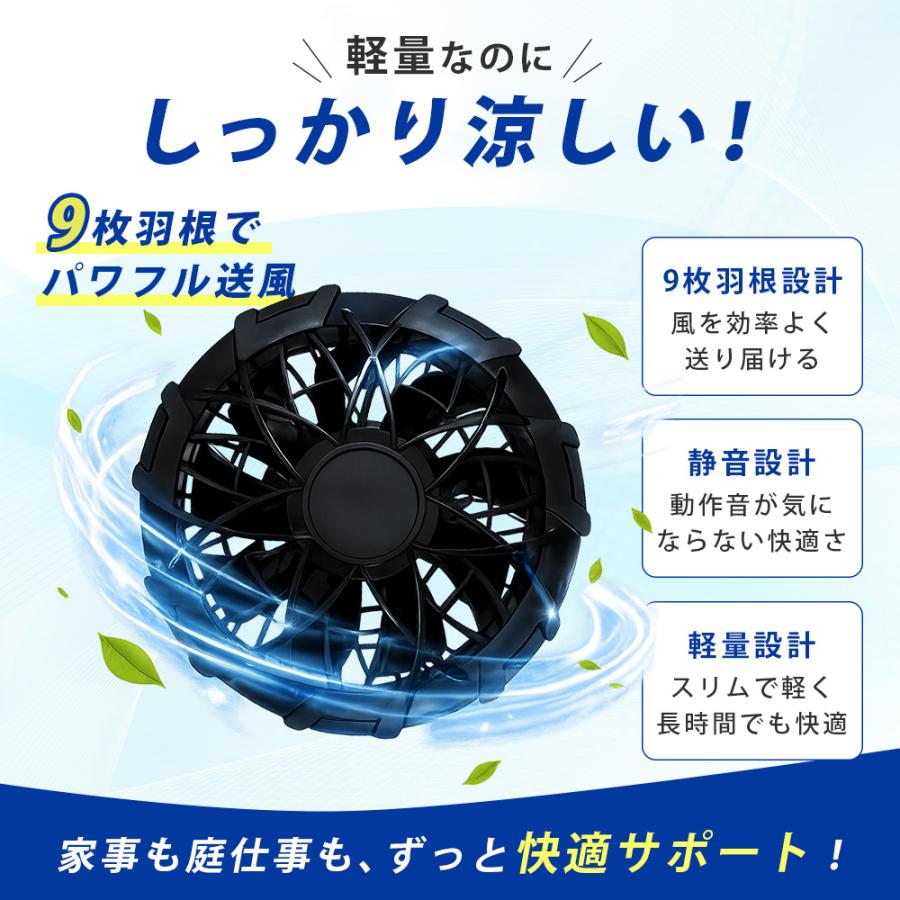 空調服 ファン 12V 交換用 2個セット ケーブル付き 作業服ファン 空調