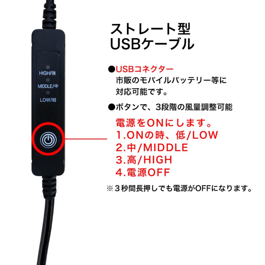 空調ファン 空調ウェア 交換用 USB ケーブル 3段階 調整 リモコン Type