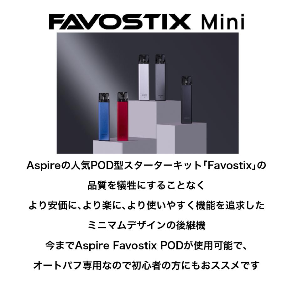 予備PODセット aspire favostix Mini POD アスパイア ファボスティック