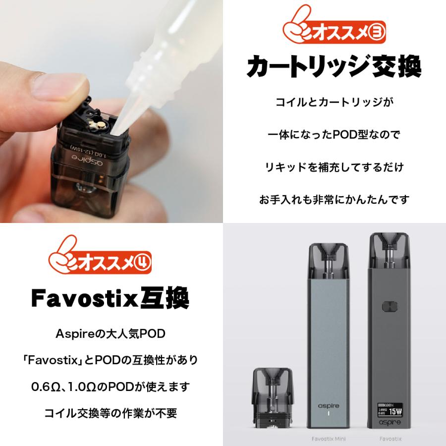 予備PODセット aspire favostix Mini POD アスパイア ファボスティック