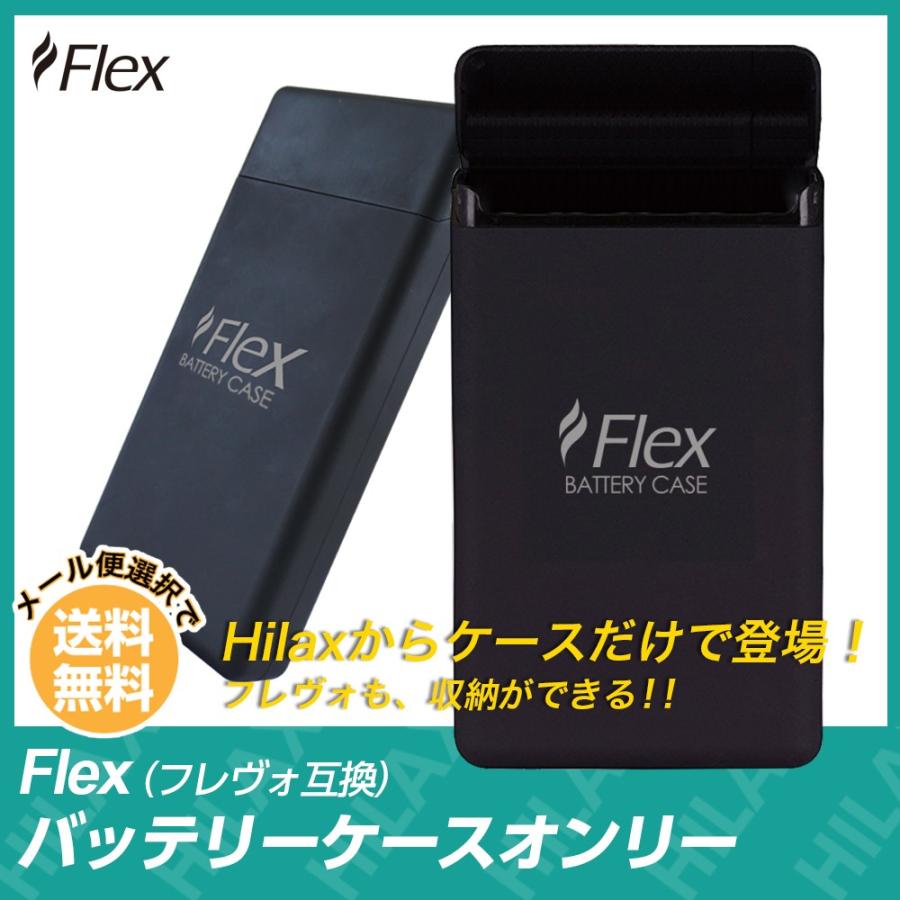 電子タバコ Vape ベイプ アクセサリー Flevo フレヴォ フレボ 互換 用バッテリーケース 充電機能 付き Flexcbt サンエスライン Yahoo 店 通販 Yahoo ショッピング
