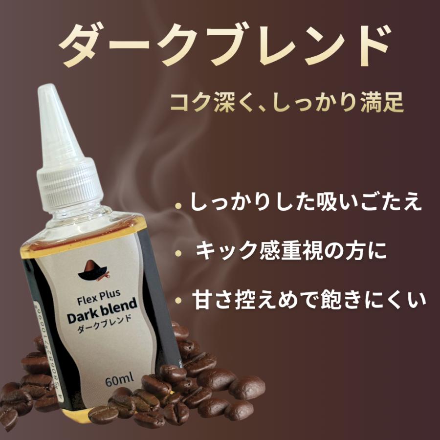 Flex Plus リキッド 60ml 電子タバコ VAPE ベイプ バニラタバコ ダーク