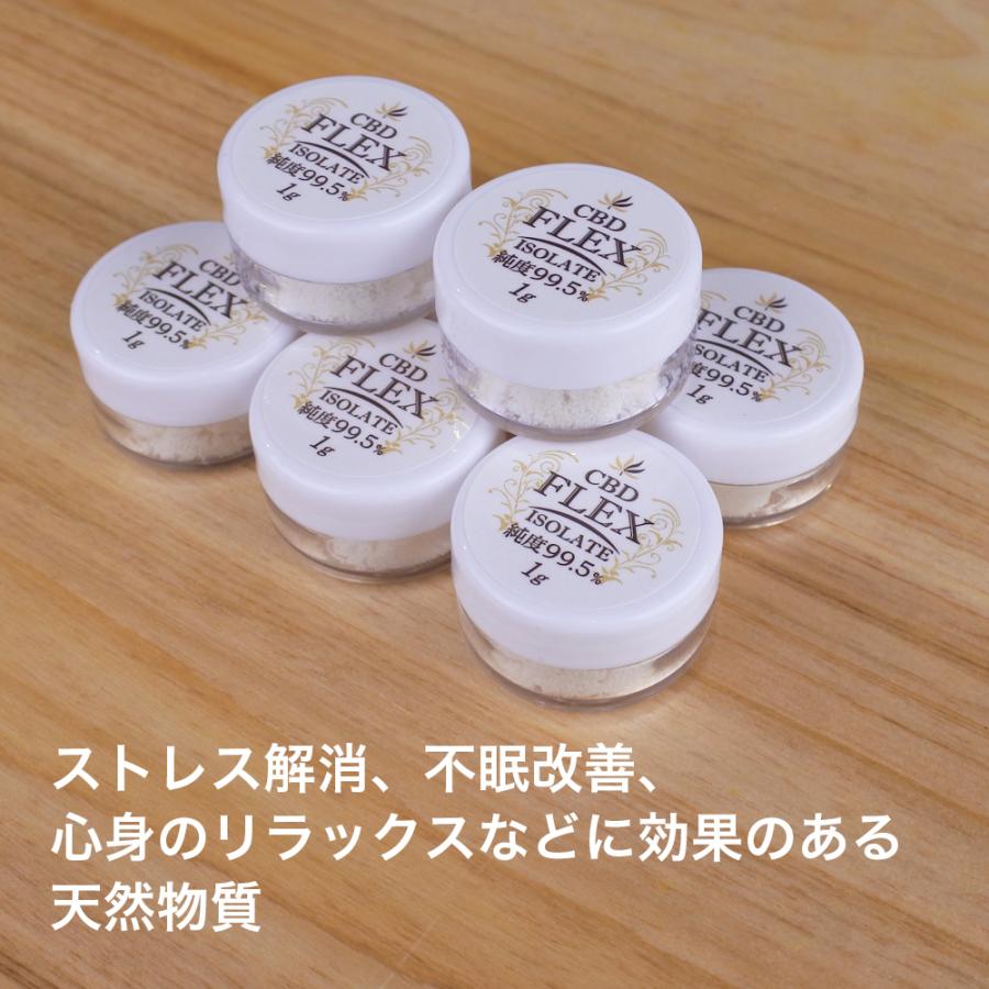 CBD パウダー FlexCBD アイソレート 1000mg 含有率 99.5% 高純度