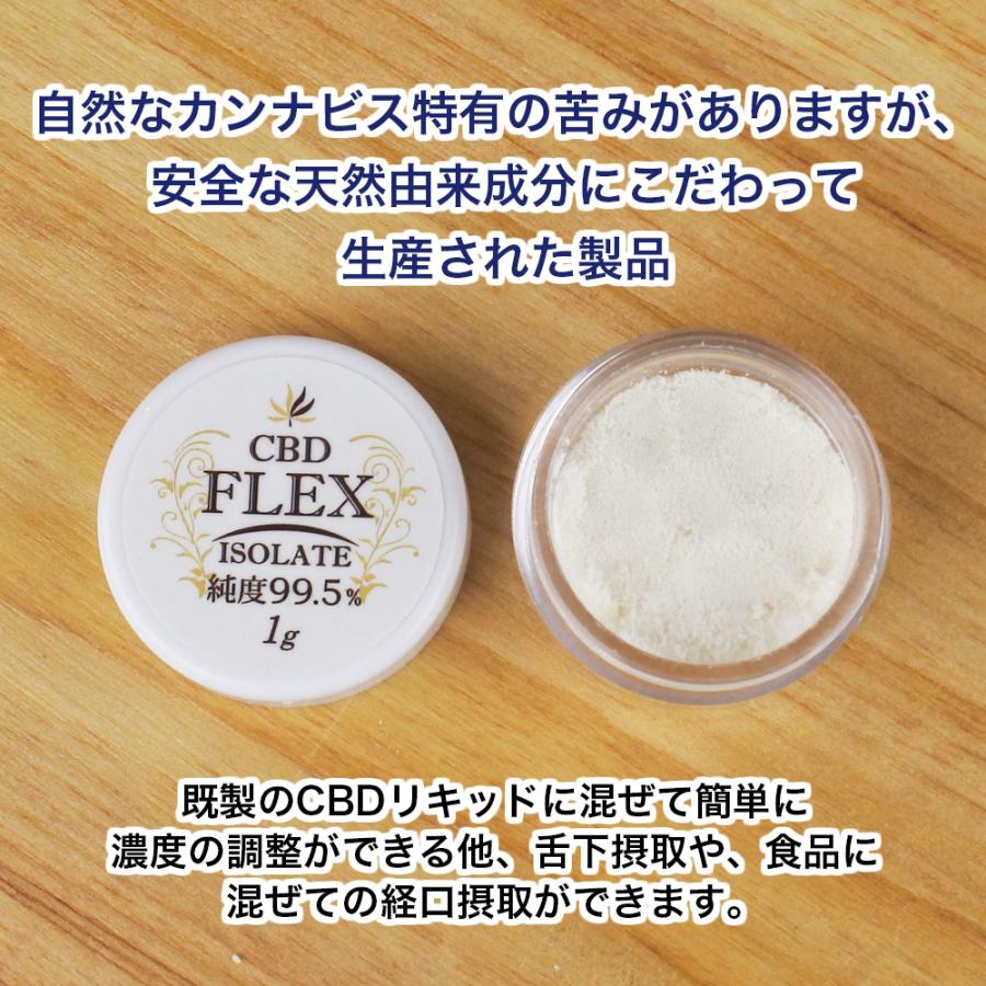 CBD パウダー FlexCBD アイソレート 1000mg 含有率 99.5% 高純度