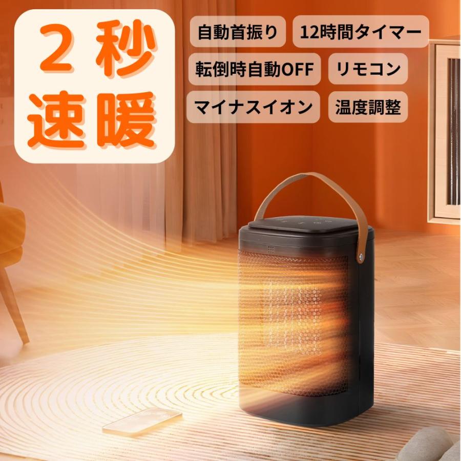 小型 セラミックファンヒーター ミニヒーター 足元ヒーター おしゃれ