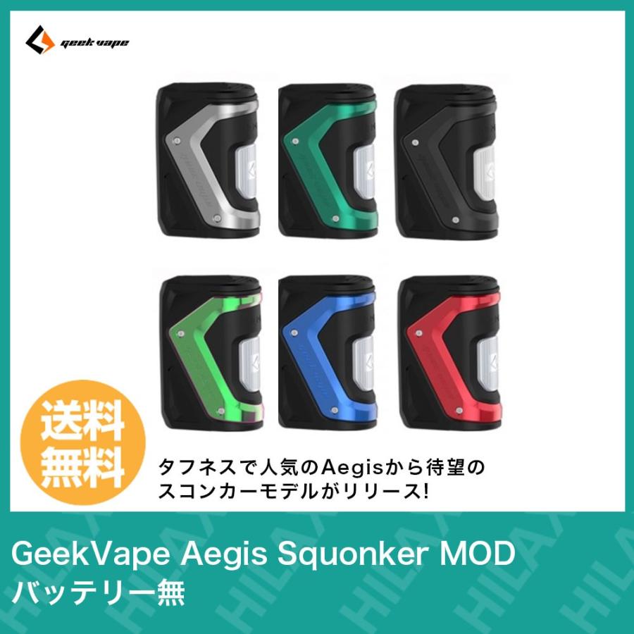 Geekvape Aegis Squonker Mod ギークベイプ イージス スコンカー モッド 電子タバコ Vape ベイプ テクニカル Bf ボトムフィーダー Geekvapeaegismod サンエスライン Yahoo 店 通販 Yahoo ショッピング