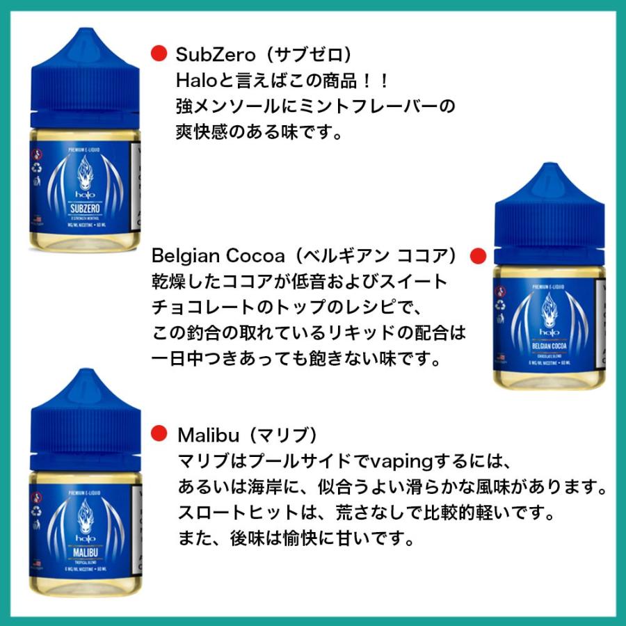 電子タバコ リキッド メンソール 大容量 タール ニコチン0 Halo Blue Series E Liquid ヘイロー ブルー シリーズ 60ml サブゼロ Vape ベイプ Haloblueseries60 サンエスライン Yahoo 店 通販 Yahoo ショッピング