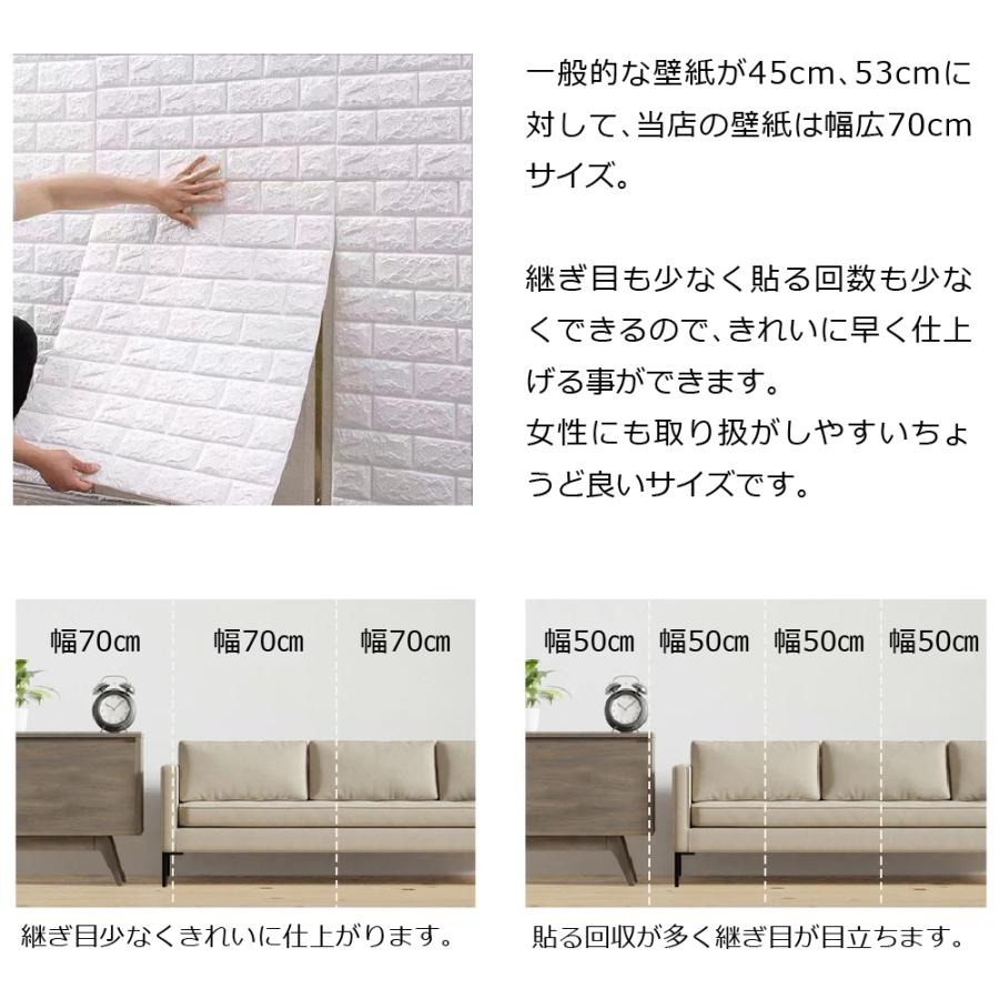3Ｄウォールステッカー壁紙  シール  77cm×70cm 　30枚セット 壁紙シール おしゃれ レンガ 白 70cm×77cm 30枚 はがせる