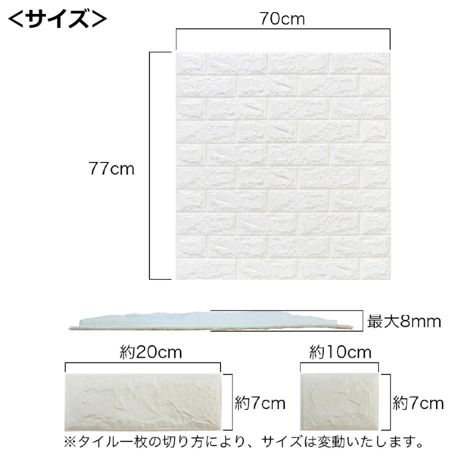 壁紙シール おしゃれ レンガ 白 70cm×77cm 30枚 はがせる