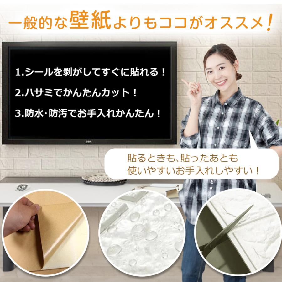壁紙シール おしゃれ レンガ 白 70cm×77cm 30枚 はがせる ウォール
