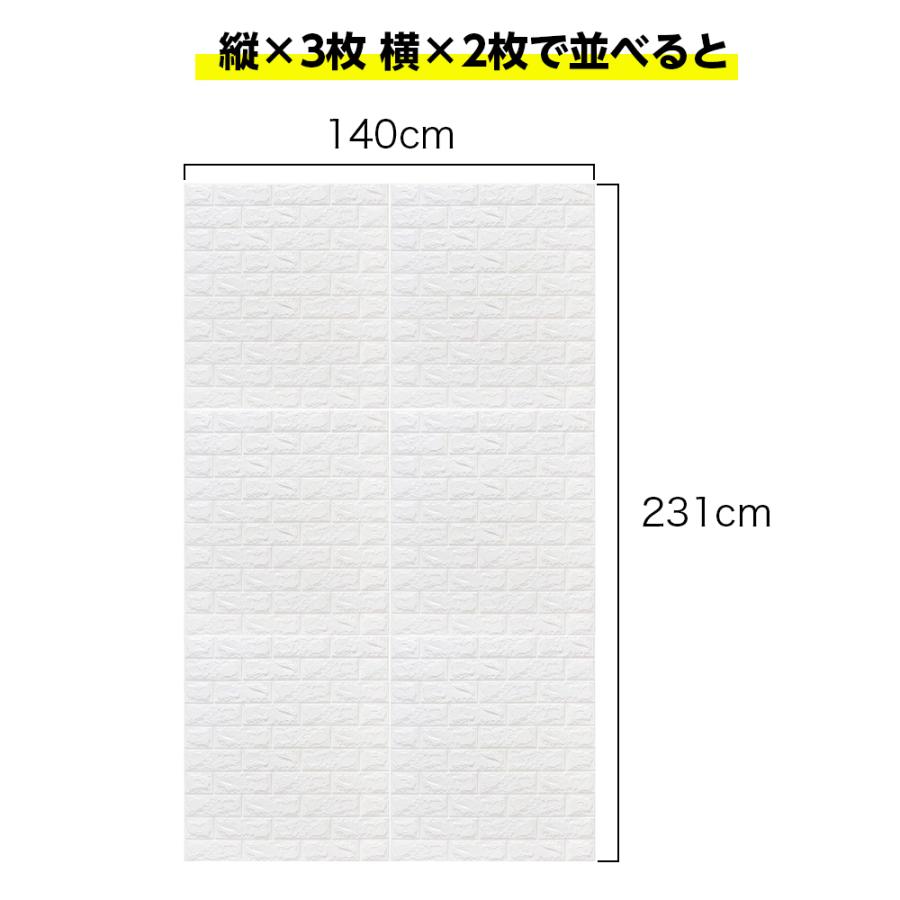 壁紙 背景シート 張り替え おしゃれ シール 70cm×77cm 10枚 白 レンガ ウォールステッカー 立体 3D DIY 立体 トイレ 北欧 補修 断熱 初心者 簡単 自分で 部屋|sanesuline|07
